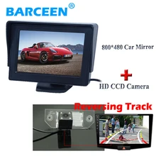 Rainproof car rearview camera wire auto+Dynamic track line +4.3″ screen lcd monitor800*480 original apply for ford focus sedan