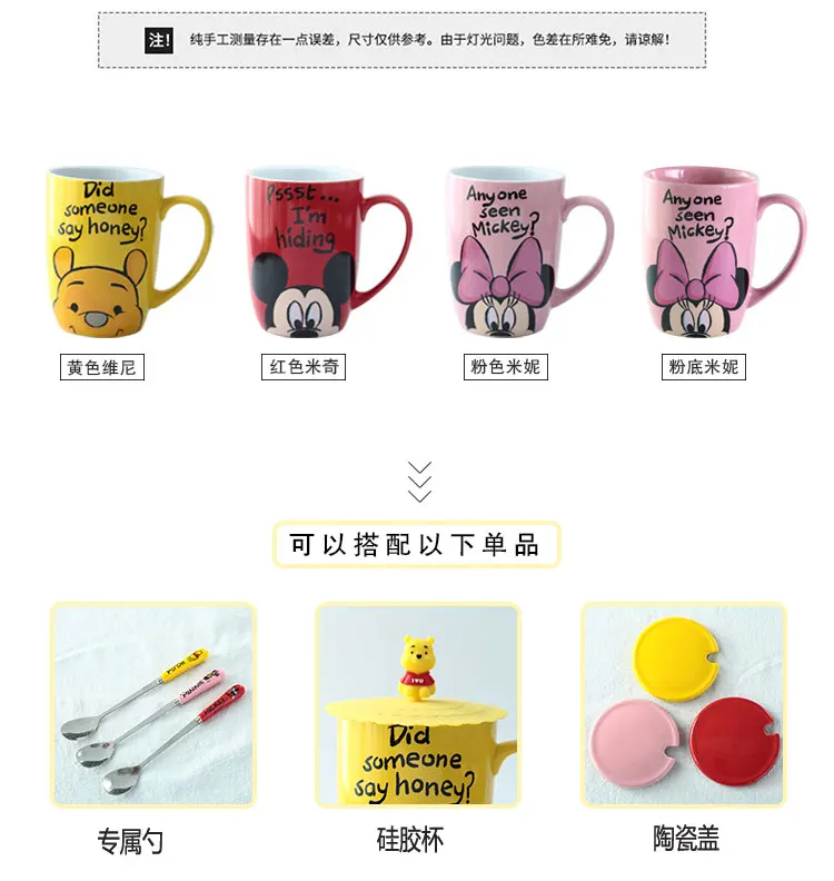 disney mug (4)