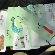 Песня слово Закладка 12 листов/набор отправьте друзьям, учителю, зарубежным гостям, подарок на день рождения, Классические кисточки закладки