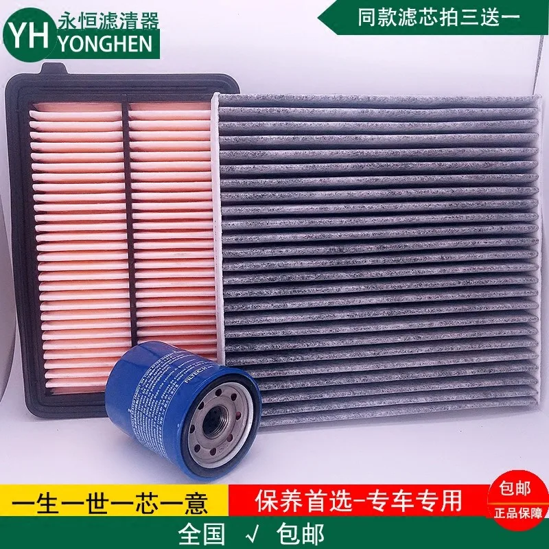 set filters for 2007 2016 honda CR V 2.0L four filters OEM17220 R6A