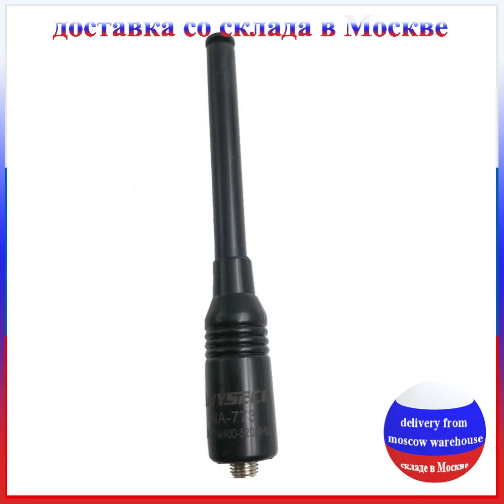 2 шт. 144/430 МГц NA 773 SMA F Женский Dual Band с высоким коэффициентом усиления антенна для