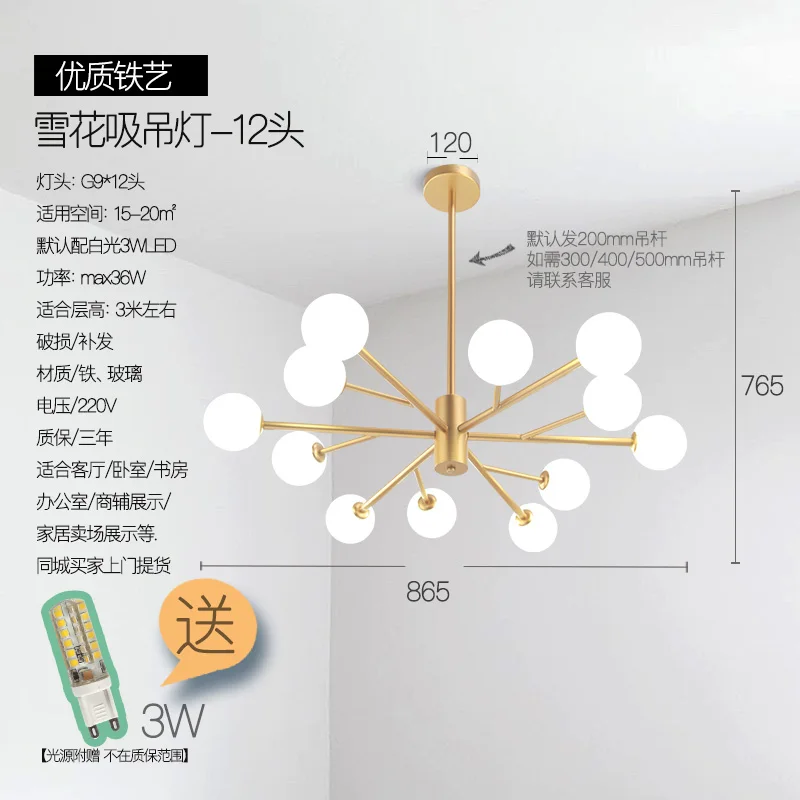 Новинка, скандинавские люстры, люстры для гостиной, простые современные мускусные люстры, потолочные светильники, стеклянный шар, домашний блеск - Цвет абажура: 12 heads