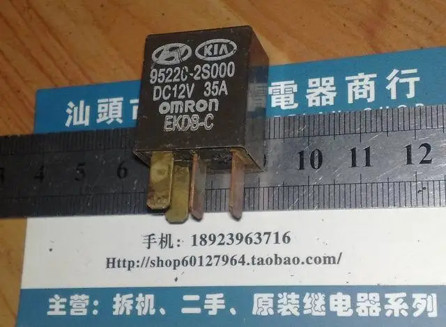 Реле 95220 2s000