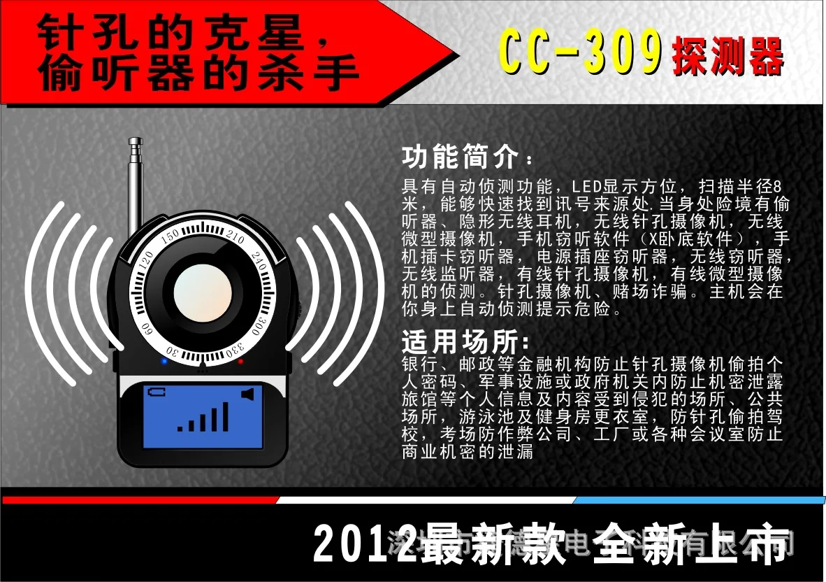 cc-309-1