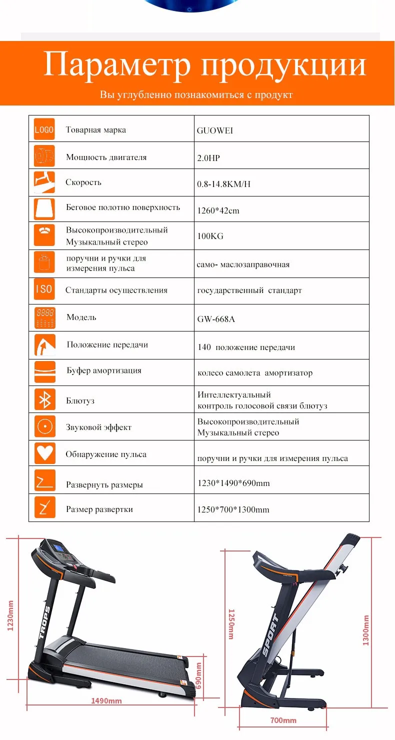 Беговая дорожка 668A,тренажеры для дома,беговая дорожка электрическая,беговая дорожка для дома