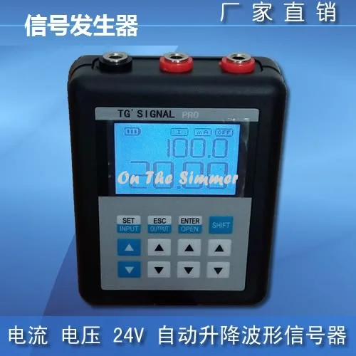

4-20mA signal generator 24V current voltage signal generator hand-held signal source verifying instrument 0-10V