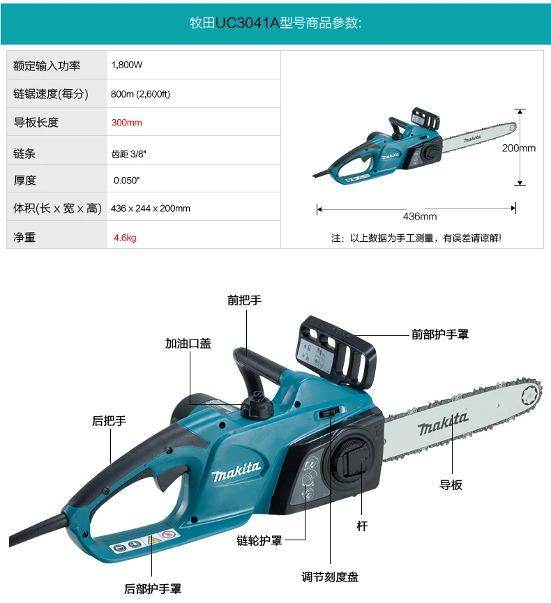 MAKITA пила 16 Большая Электрическая цепная пила UC4030A