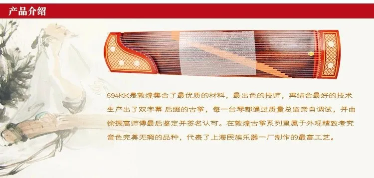 Китайский палисандр guzheng Dunhuang Китай Профессиональная игра 21 струнный инструмент музыкальный традиционный этнический Zither Zheng 694KK