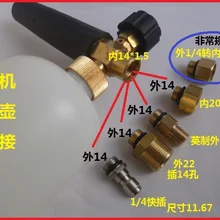 Vidric высокого давления очиститель пены Лейка разъем автомобиля шайба воды переходник на пистолет пены горшок Соединительный разъем