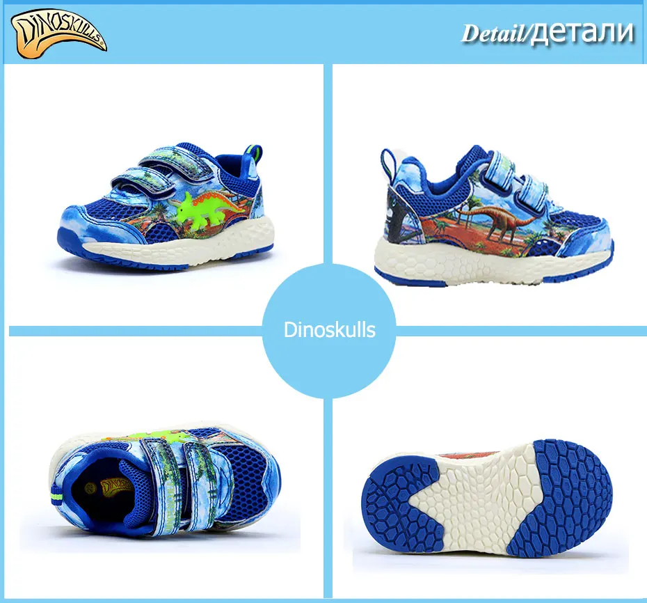 Dinoskulls Кроссовки спортивные Спортивная обувь дышащая Новое поступление года повседневная обувь для Обувь для мальчиков летняя 3D Динозавр Спортивная обувь детская обувь