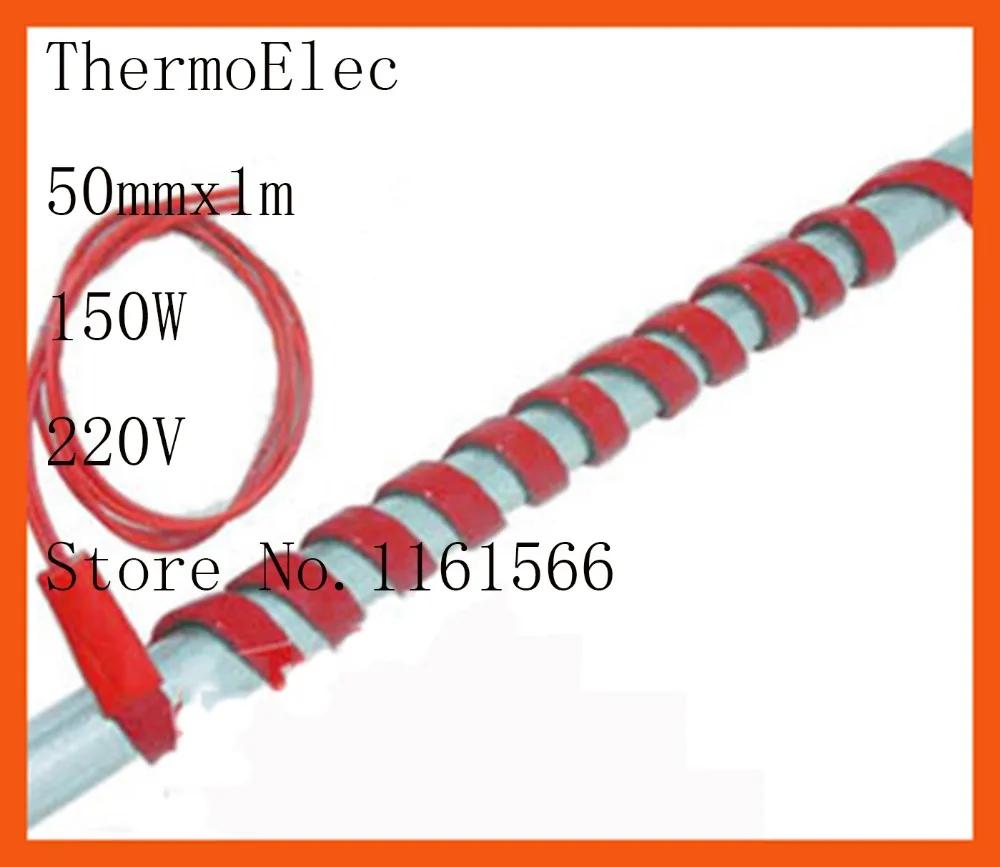 50mmx1000mm 150W 220V High quality flexible Silicone Heating belt heat