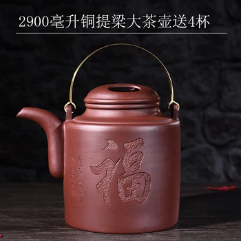 

Large purple sand teapot home large capacity 2900 ml copper handle Zisha teapot large half-handmade