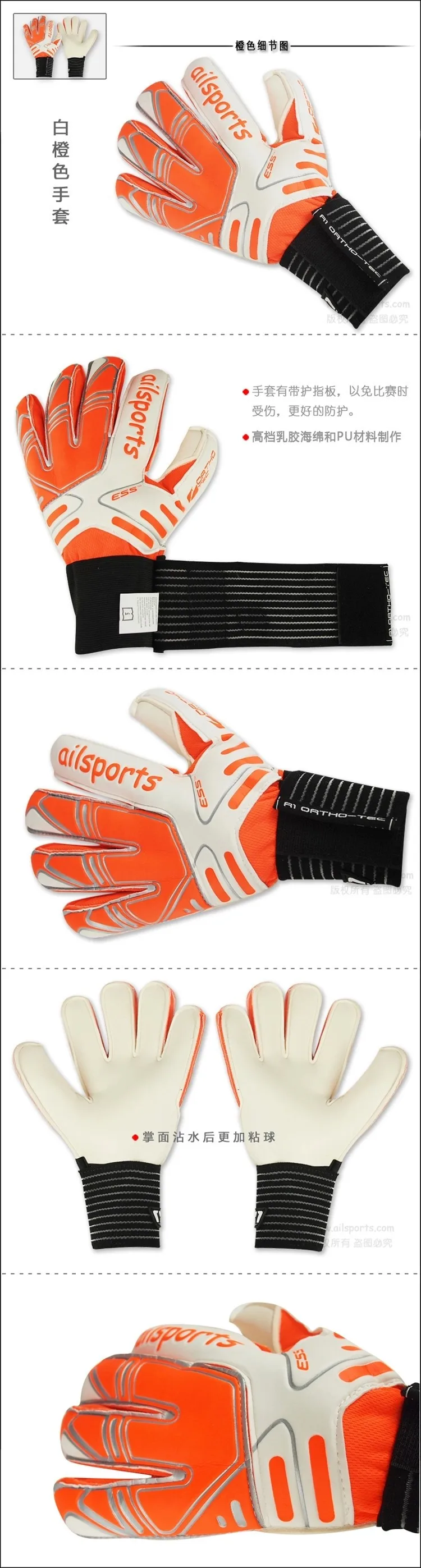 ailsports goalkeeper gloves