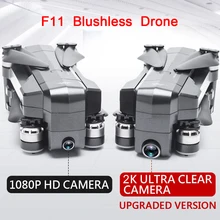 F11 PRO gps Дрон с Wifi FPV 1080 P/2 K HD камера F11 бесщеточный Квадрокоптер 25 минут время полета складной Дрон Vs SG906 E58