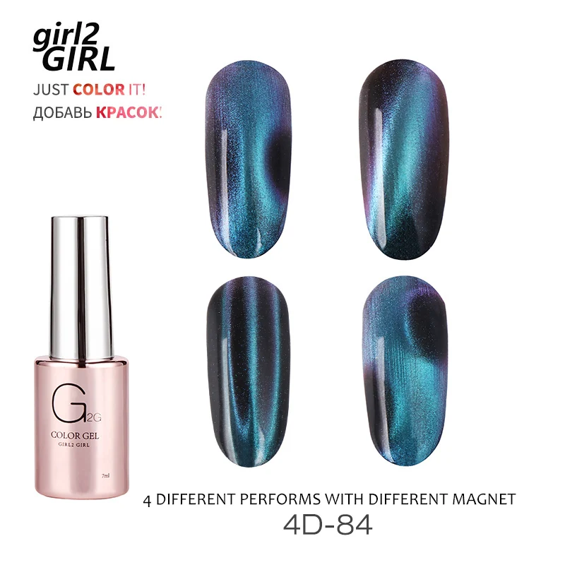 Гель-лак для ногтей GIRL2GIRL 4D CATEYE новые цвета