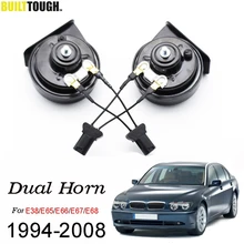 2 шт./компл. автомобильный улиточный рога 12 В 110-125дб 410/510 Гц водонепроницаемый высокий низкий шаг авто рог для BMW 7 серии E38 E65 E66 E67 E68 94-08