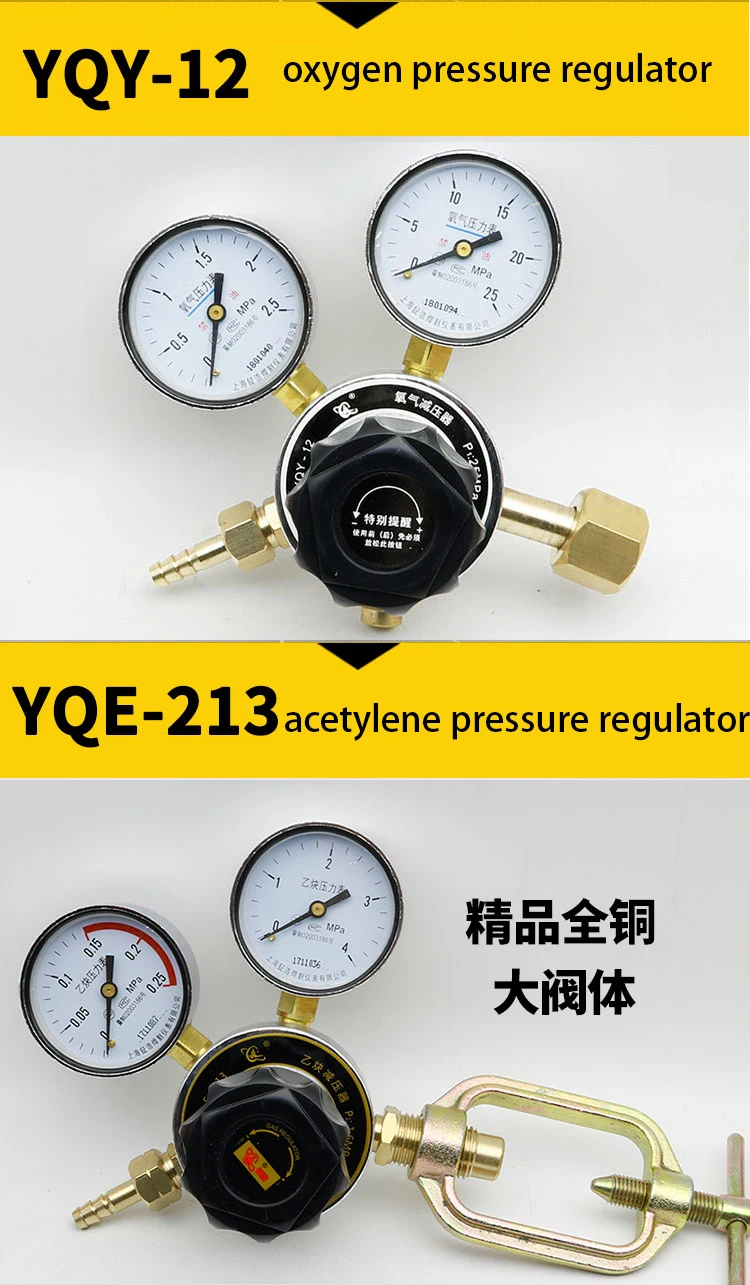 pressure reducer