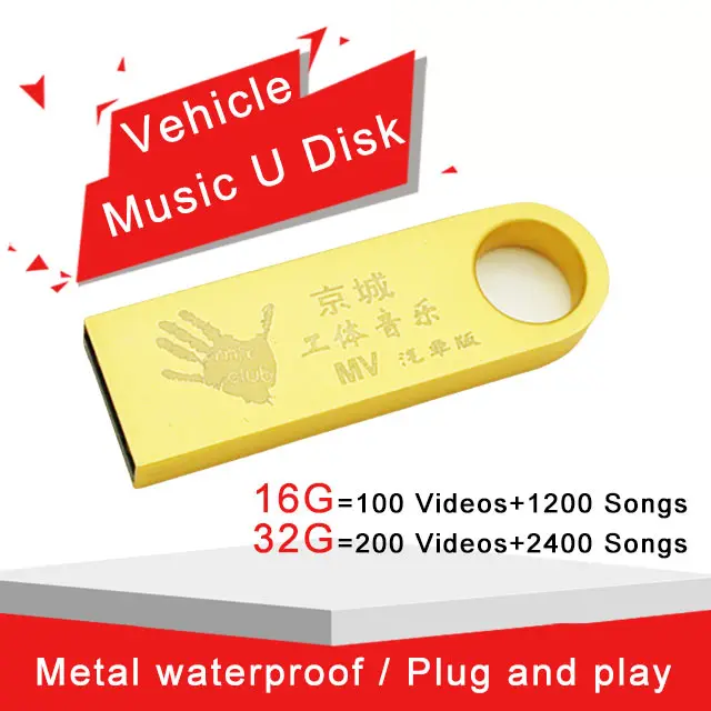 2017 Быстрая скорость Автомобиля музыка флэш накопитель Usb 32 ГБ 16 pen drive USB Memory stick U