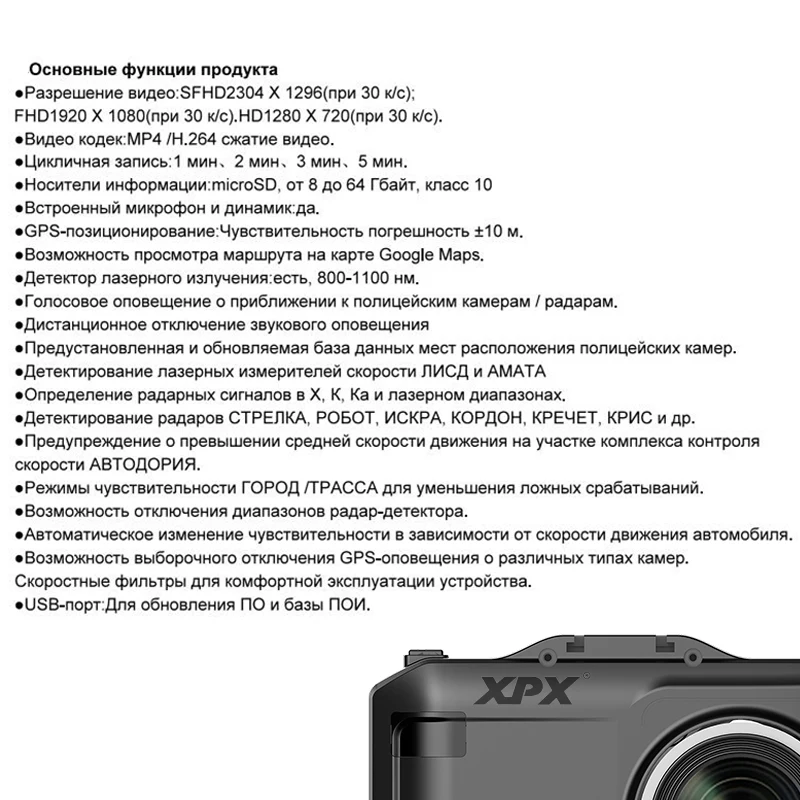 Автомобильная камера XPX видеорегистратор Автомобильный 3 в 1 GPS радар dvr SFHD 1296P