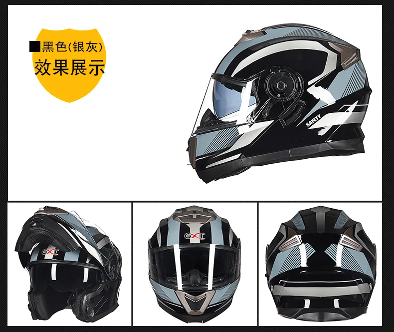 GXT шлем мотоциклетный шлем и шлем двойной объектив личность крутой локомотив четыре сезона шлем