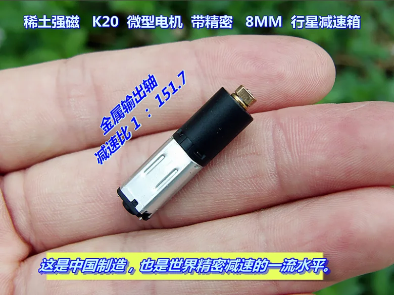 

10pcs rare earth magnetic K20 motor DC5V precision 8 MM planetary gear motor mute high quality