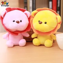 18cm plush yellow pink lion toys doll birthday christmas small gift for children baby kids friend