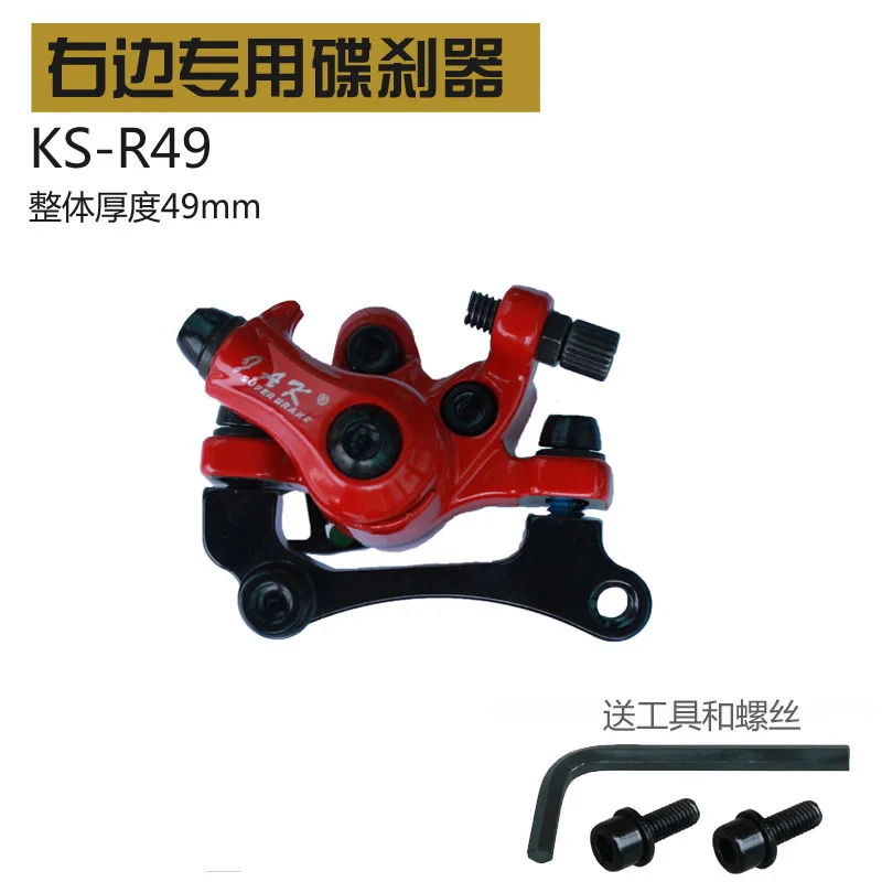 

Kmotion scooter e-bike MTB road bike right-side disc brake Aluminum Alloy Front Rear Bicycle Brake Mechanical Caliper