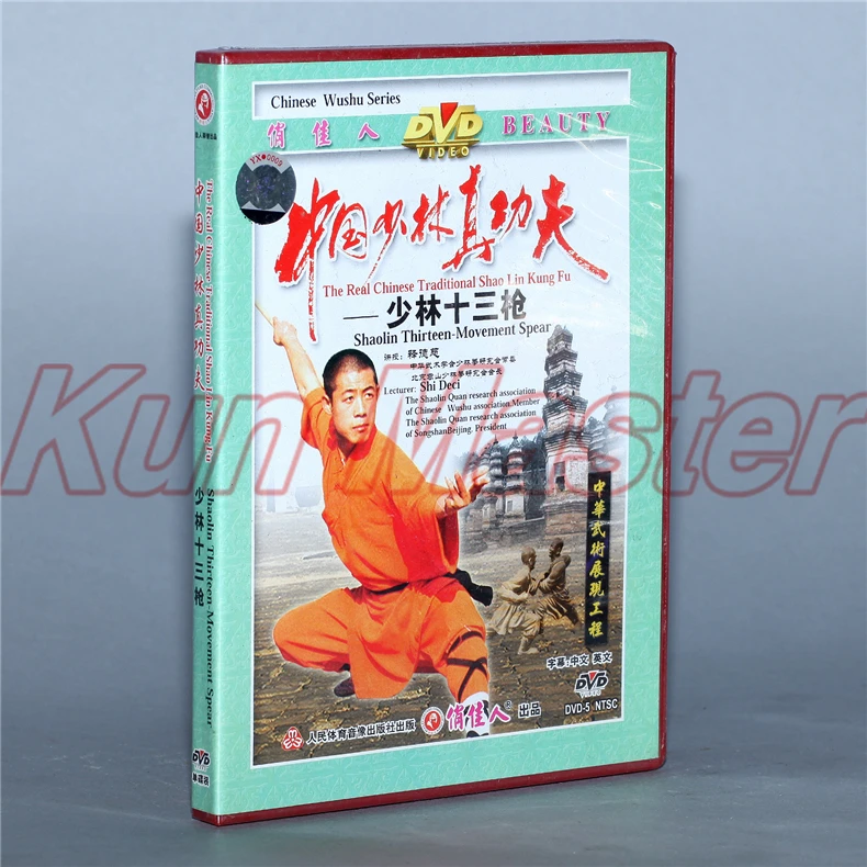 Shaolin Тринити-движение копье Настоящий Китайский традиционный Shao Lin Kung fu диск английские фильмы DVD