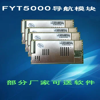 

Party ETS FYT5000GPS navigation board FYT5000 navigation module 5000 party ETS platform navigation module