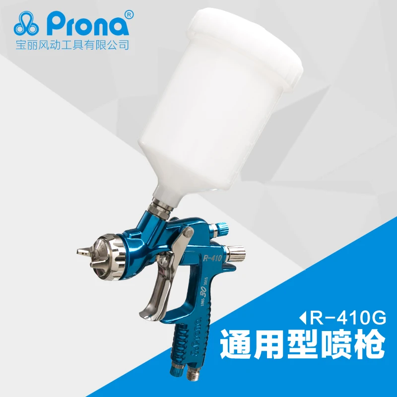 prona R-410 spray gun R410 paingting gun car repair tool