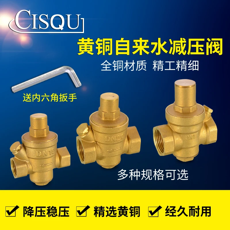 Household Tap Water Adjustable Pressure Reducing Valve Brass Regulator