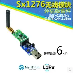 SX1278/SX1276 беспроводной модуль оценочный комплект люкс связи на большие расстояния 6 км 868 | 915 м