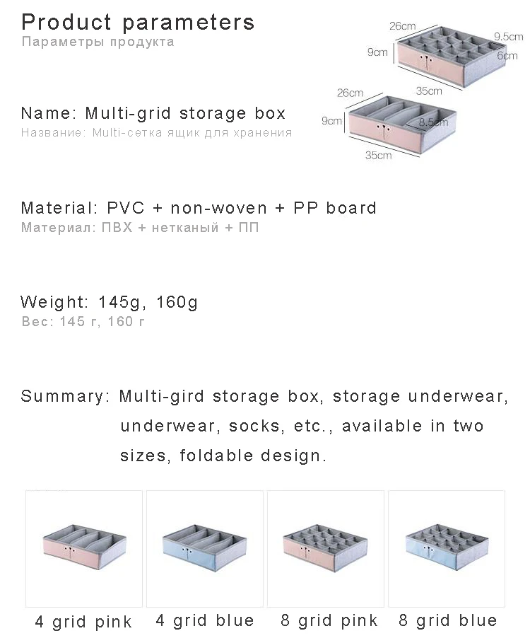 Коробка для хранения одежды с героями мультфильмов, нижнее белье, бюстгальтеры, носки, корзина для хранения, 4 сетки/16 сетки, ПВХ, имитация нетканого материала, складная