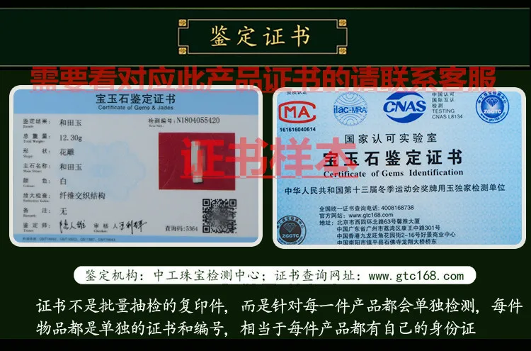  gemstone identification certificate provided by the zhonggong jewelry appraisal center _ color page