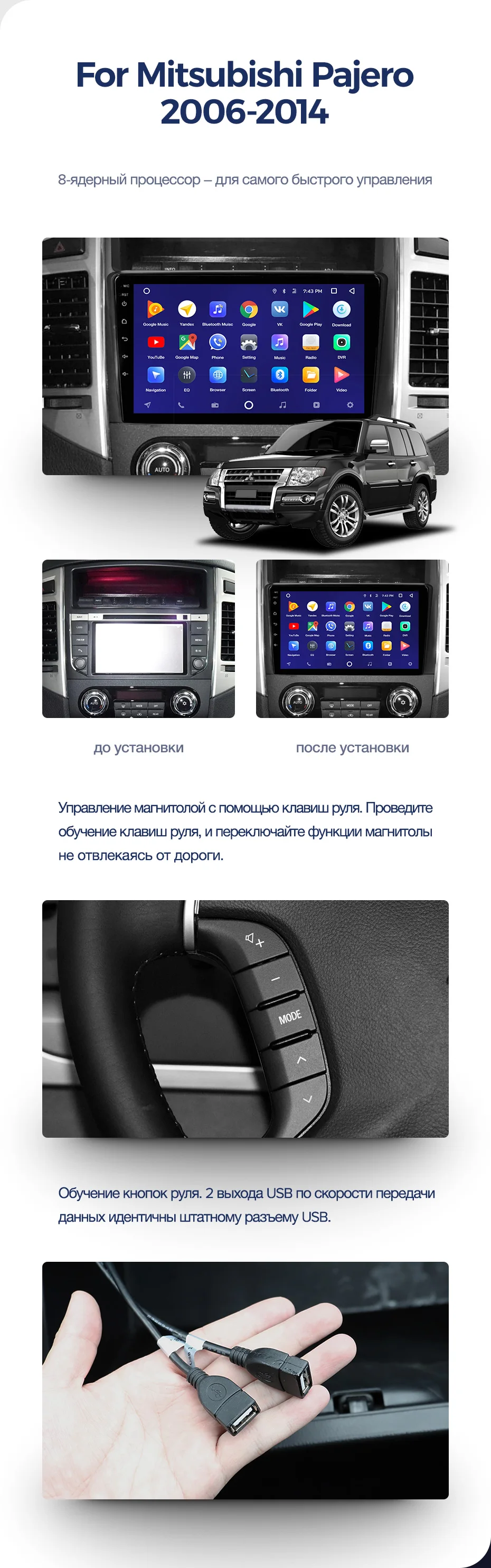 TEYES CC2 Штатная магнитола для Мицубиси Паджеро 4 Mitsubishi Pajero 4 V80 V90 2006 2013 Android 8.1, до 8-ЯДЕР, до 4+ 64ГБ 32EQ+ DSP 2DIN автомагнитола 2 DIN DVD GPS мультимедиа автомобиля головное устройство