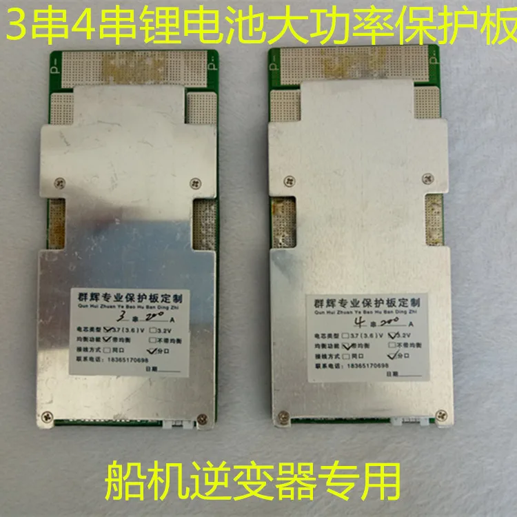 

3 Series of 4 Series of 12v-200a Lithium Battery Protection Plate High-power Shipboard Inverter Ternary Lithium Iron Phosphate