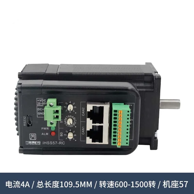 IHSS57-RC