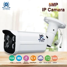 ZSVEDIO Surveillance cameras camera wifi ip interior Waterproof security onvif Network Video Record 5.0MP ip camera outdoor