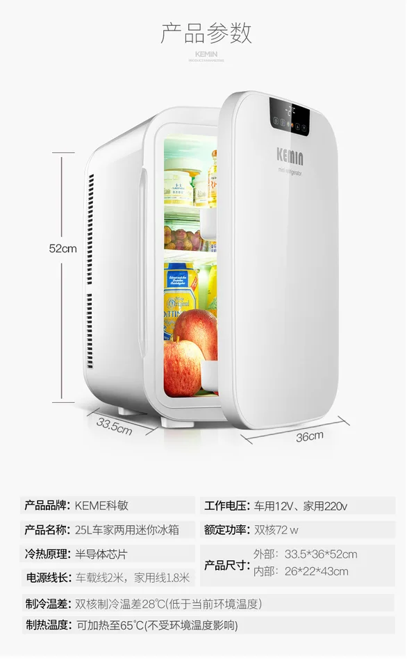 kemin mini refrigerator