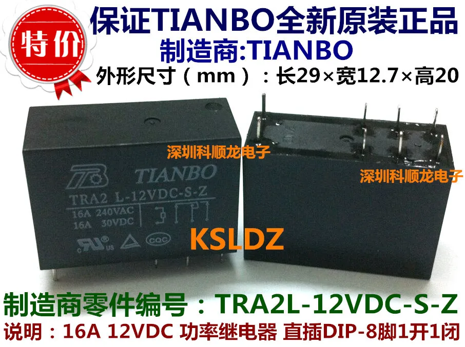 Упаковками(10 шт./лот) tianbo TRA2L-12VDC-S-Z TRA2L-12V-S-Z TRA2L-DC12V-S-Z 8 контактов 16A 12VDC Мощность реле