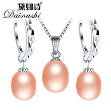 Dainashi Лидер продаж серебро 925 ювелирных украшений комплекты натуральный пресноводный Ювелирные изделия из жемчуга для Для украшения женские с подарочной коробке