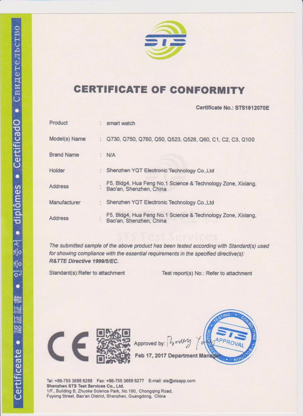 Q730STSCE