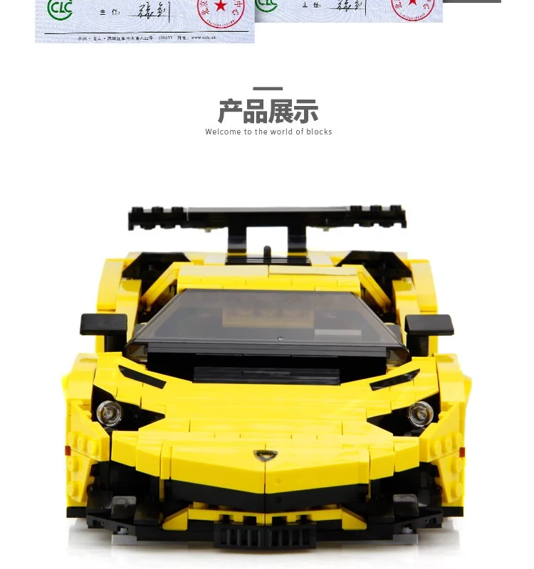 XingBao 03008 834 шт. желтый молниеносный гоночный автомобиль Lamborghini строительные блоки автомобиль игрушки Подарки Модель игрушки