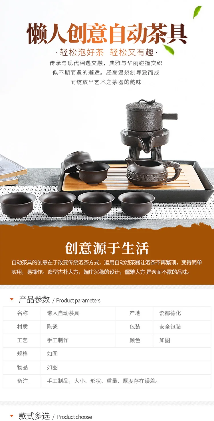 Чайный набор, автоматический, для ленивых, для приготовления чая, для применения, Современная Бытовая Посуда, костюм, каменная мельница, керамический чайник, чайные наборы кунг-фу