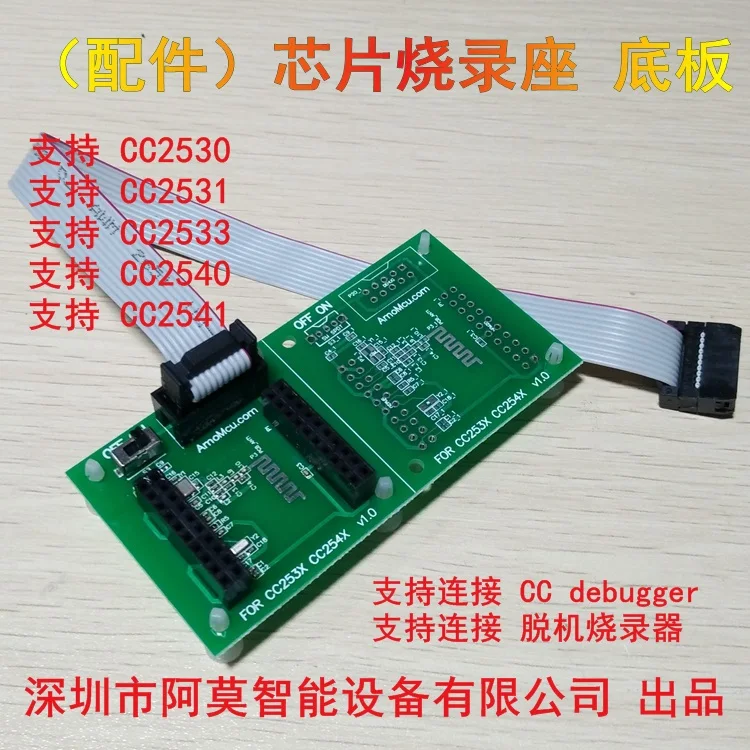 

CC2540 CC2541 CC2530 QFN40 Burning Seat Floor