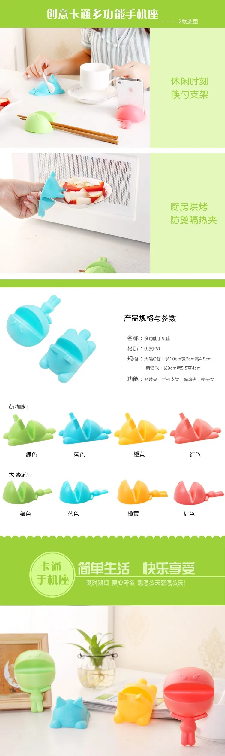 Phone Holder 8