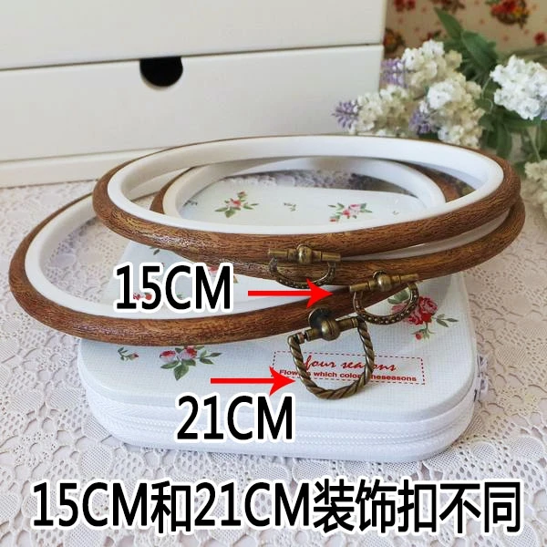 Wood Color Plastic Frame Embroidery Hoop Ring Circle Round Loop For cross Stitch Needlecraft Household sewing Tool (4)