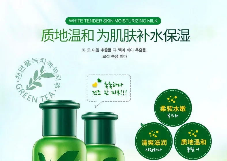 120 мл зеленый чай Пант эссенция для лица крем-эмульсия увлажняющий контроль с маслом антивозрастной опреснение тонкие линии уход за кожей