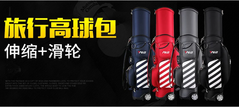 PGM Новая сумка для гольфа, стандартная телескопическая сумка на колесиках, 125 см, многофункциональная воздушная авиация, термостатический пакет с паролем