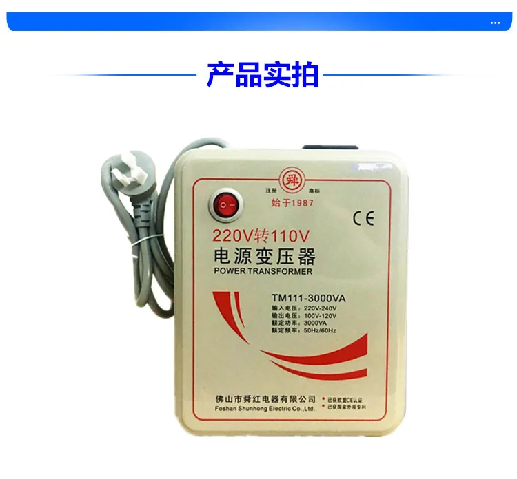 TM111 110V To 220V or 220V To 110V Transformer 3000W Power